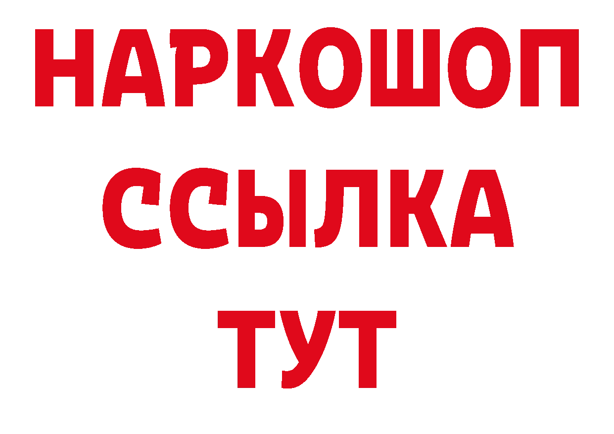 Где продают наркотики?  наркотические препараты Краснознаменск